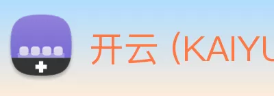 开云 (KAIYUN) - 中国领先的热泵设备供应商 Logo